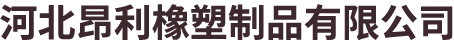 開原市北方建筑機械有限公司