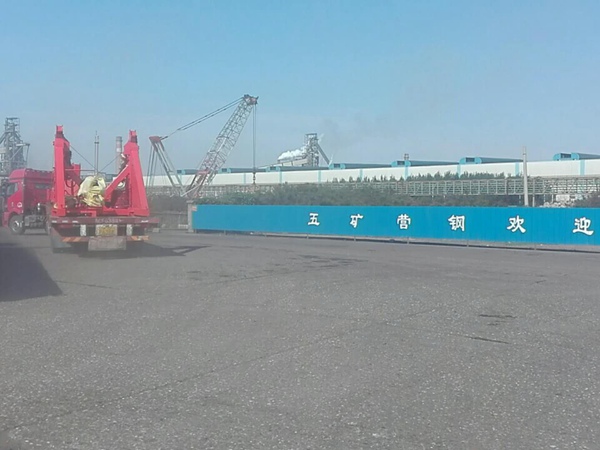 遼寧五礦